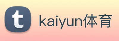 kaiyun体育 Logo